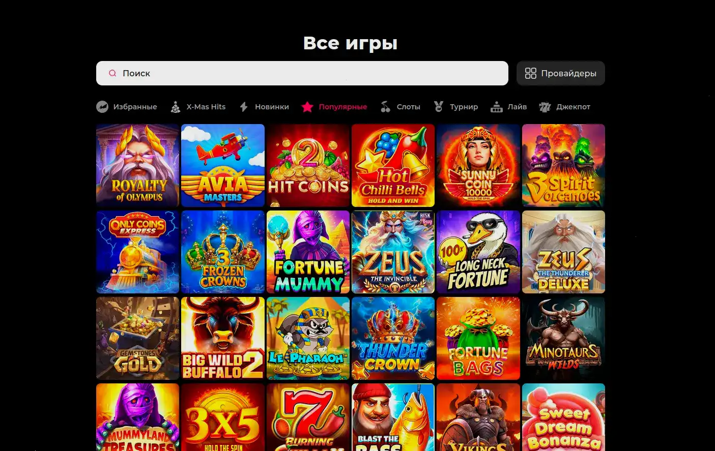 Криптобосс казино интерфейс
